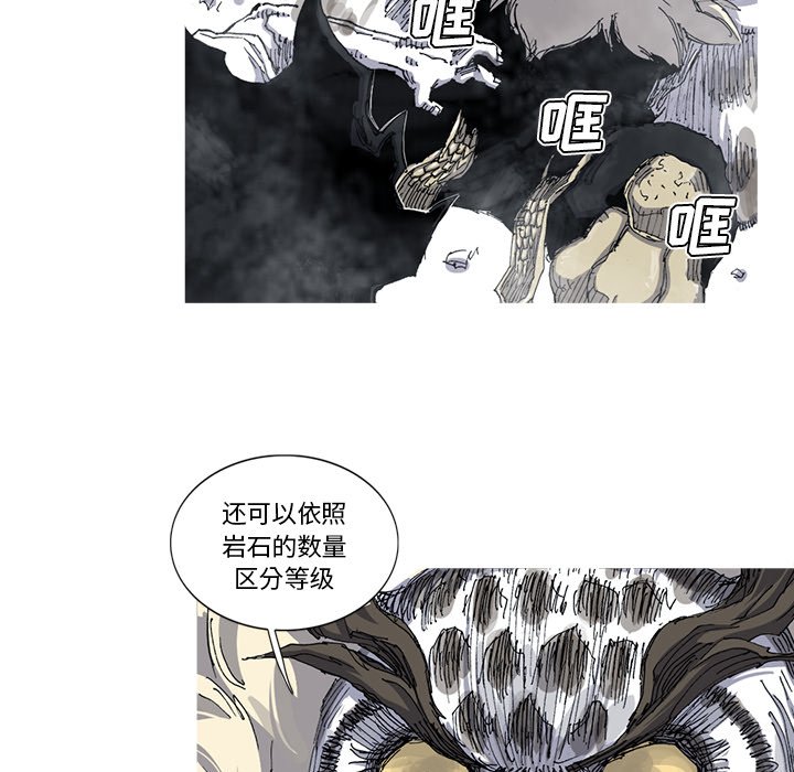 第28話 - 第19张