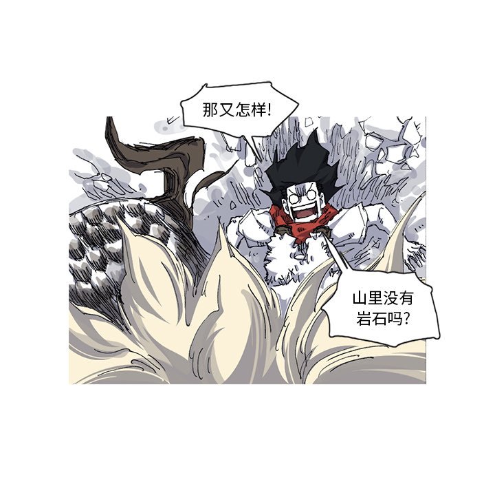 第28話 - 第23张
