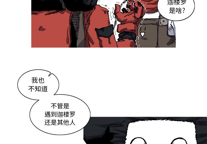 第28話 - 第3张