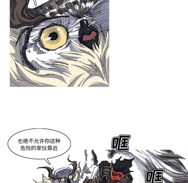 第28話 - 第30张