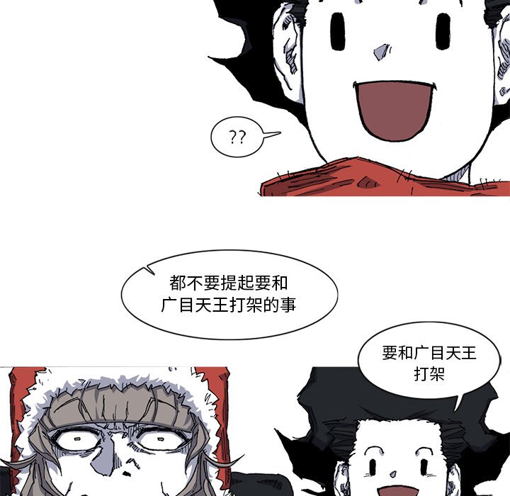 第28話 - 第4张
