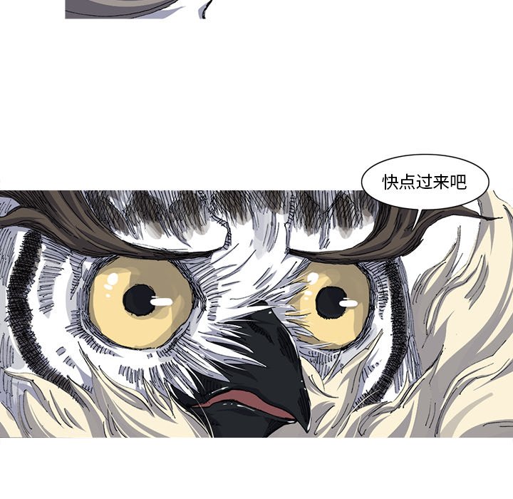 第28話 - 第52张