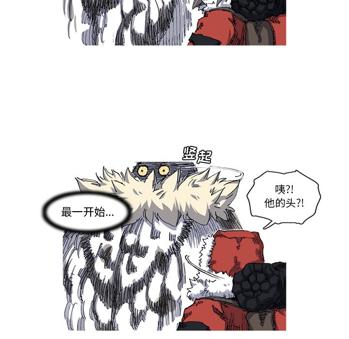 第28話 - 第6张