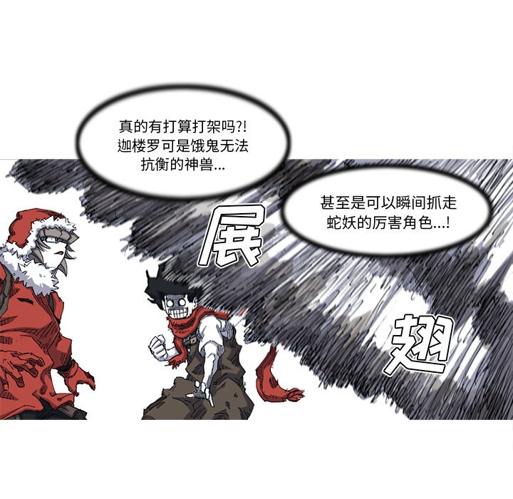 第28話 - 第7张