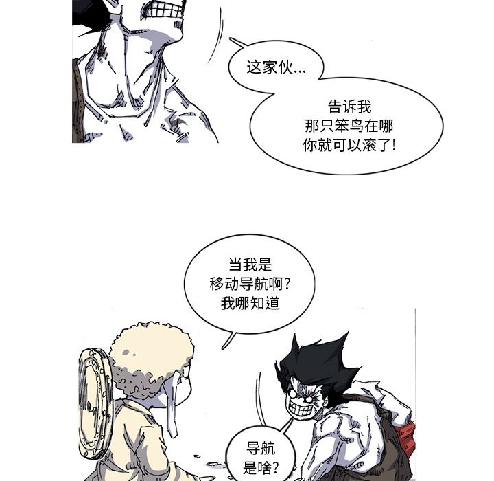 第28話 - 第76张
