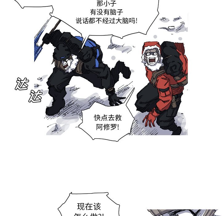 第28話 - 第9张