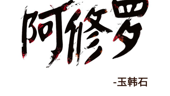 第28話 - 第93张