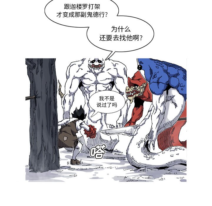 第29話 - 第28张