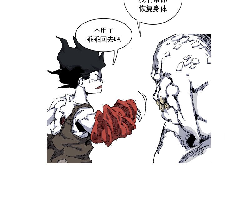 第29話 - 第30张