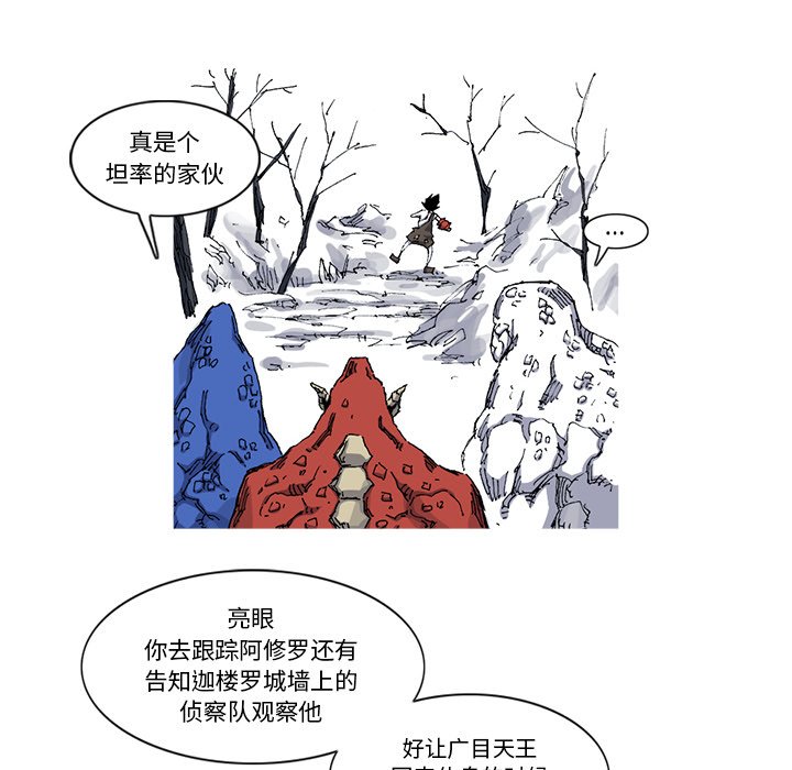 第29話 - 第31张