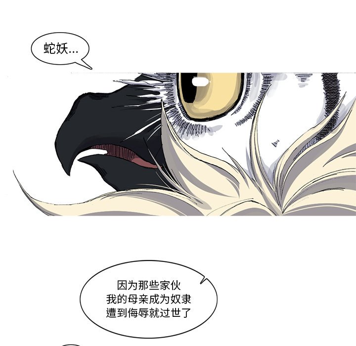第29話 - 第40张