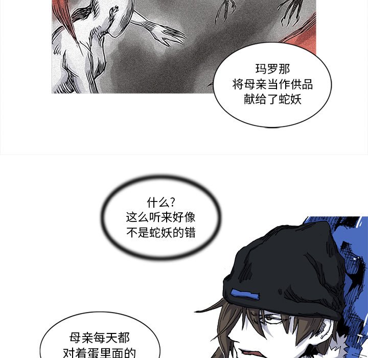 第29話 - 第45张