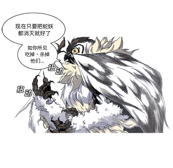 第29話 - 第49张