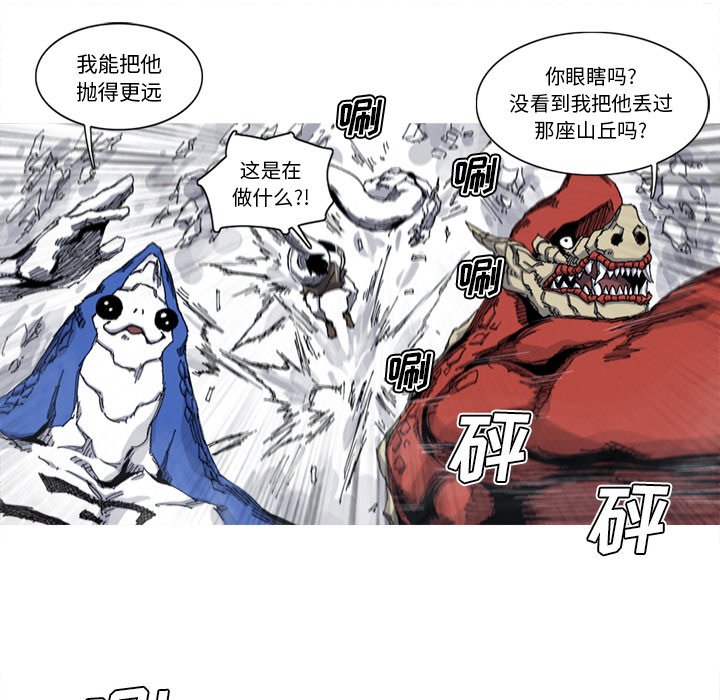 第29話 - 第7张