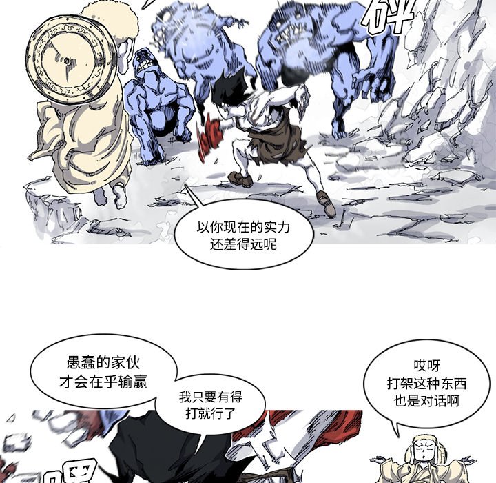 第29話 - 第77张