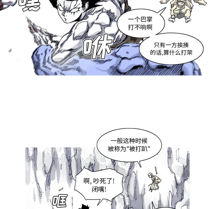 第29話 - 第78张
