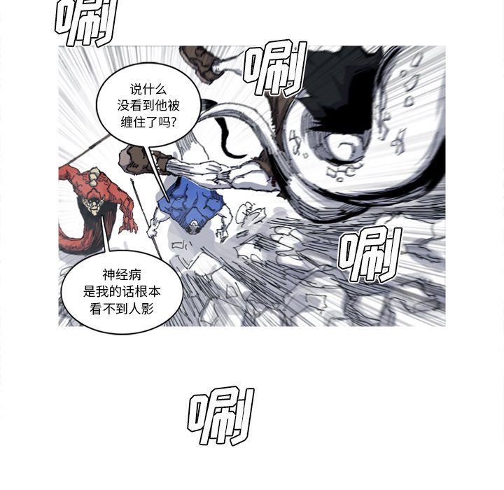 第29話 - 第8张