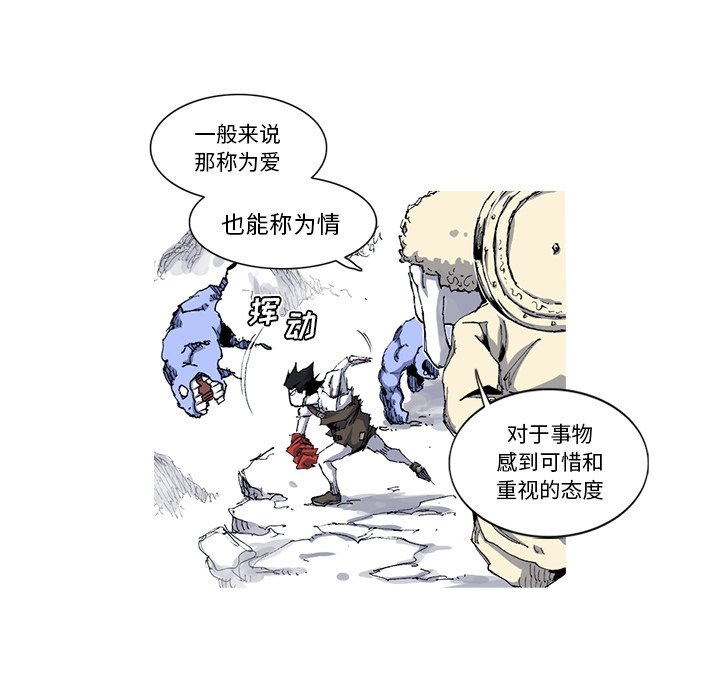 第29話 - 第83张