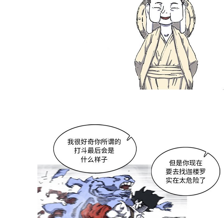 第29話 - 第88张
