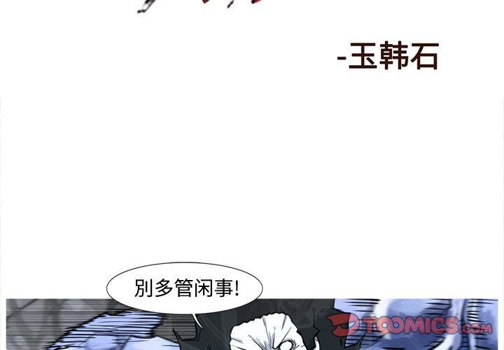 第3話 - 第1张