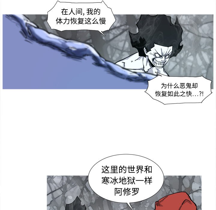 第3話 - 第8张