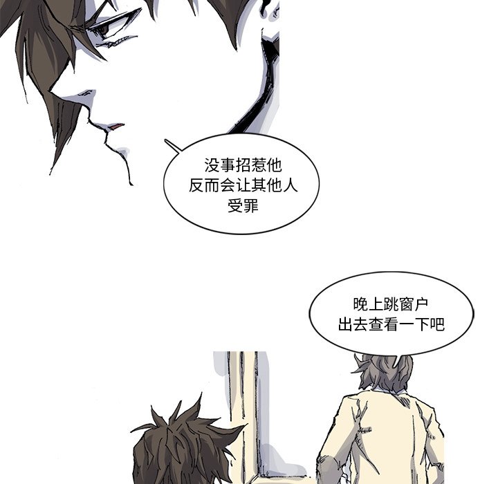 第30話 - 第26张
