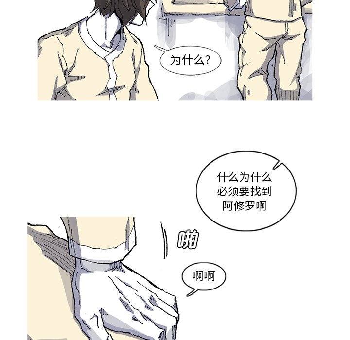 第30話 - 第27张