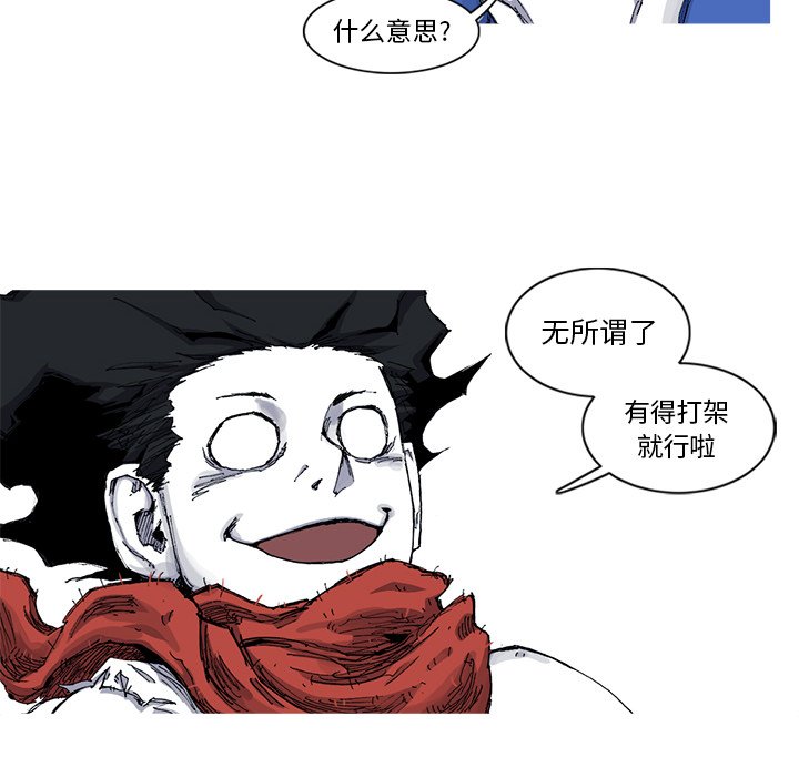 第30話 - 第77张