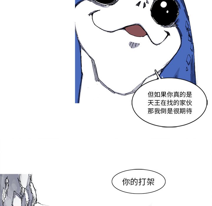 第30話 - 第83张