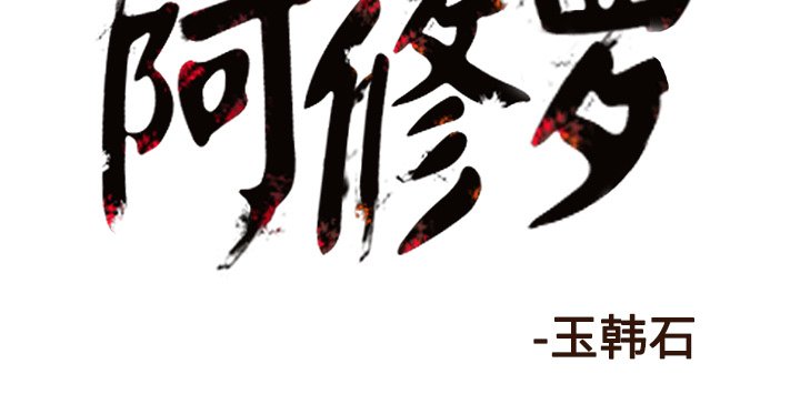 第30話 - 第99张