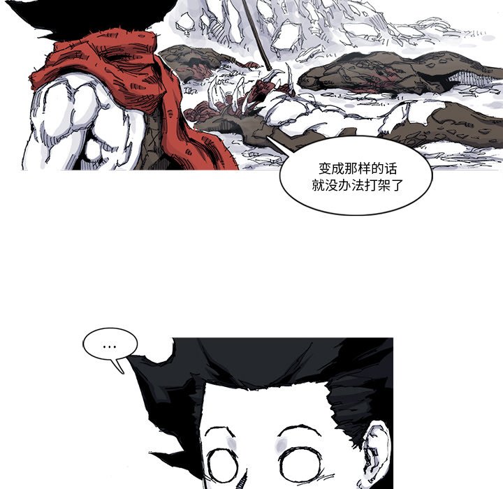 第31話 - 第20张