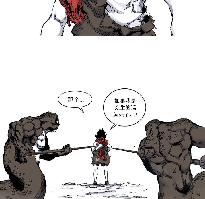 第31話 - 第22张