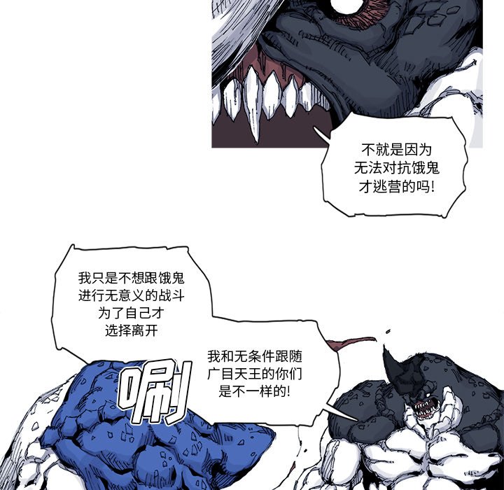 第31話 - 第30张