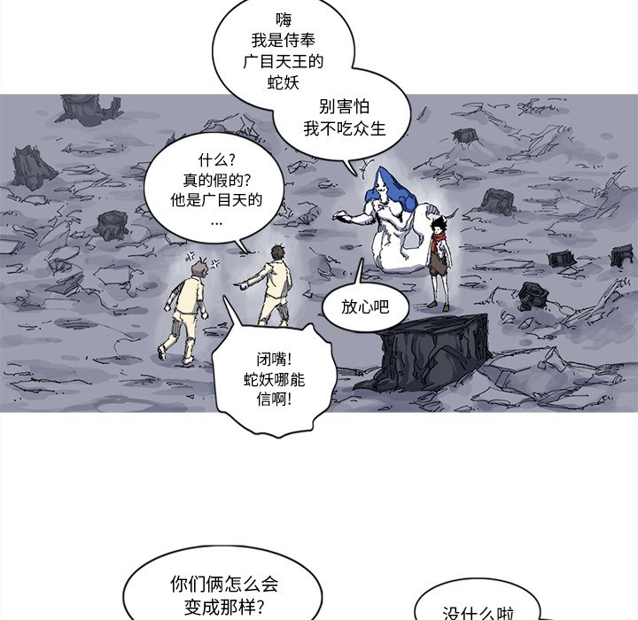 第31話 - 第77张