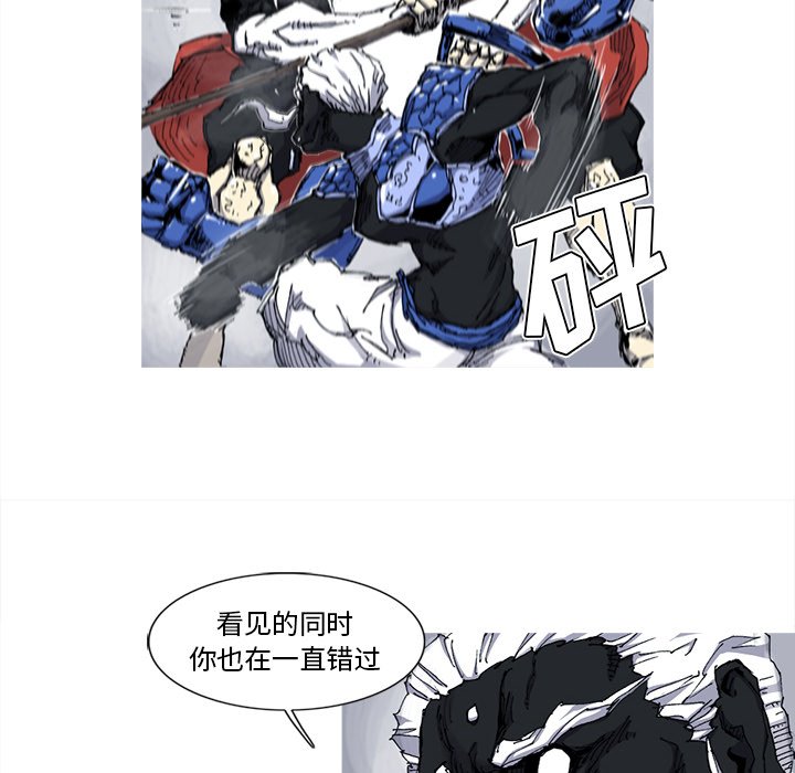 第32話 - 第12张