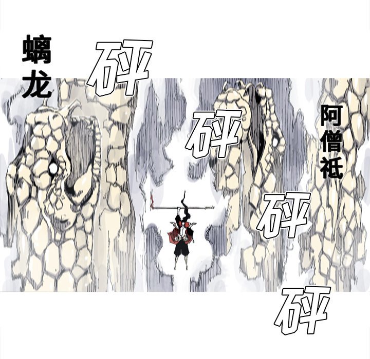 第32話 - 第21张
