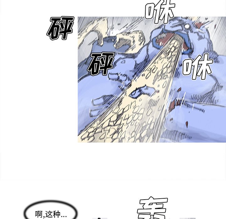 第32話 - 第23张