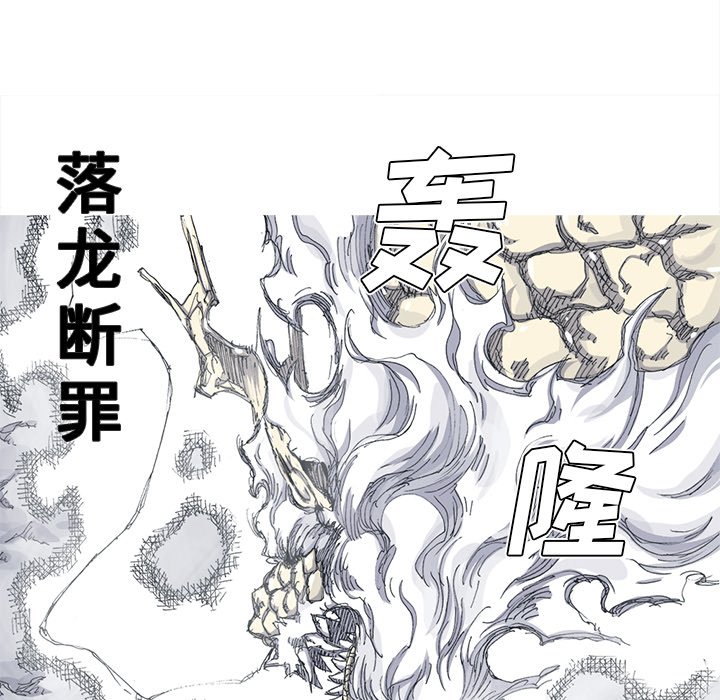 第32話 - 第29张