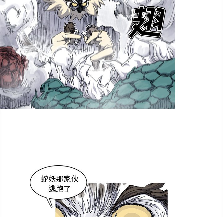 第32話 - 第42张