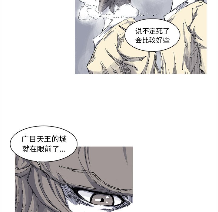 第32話 - 第54张