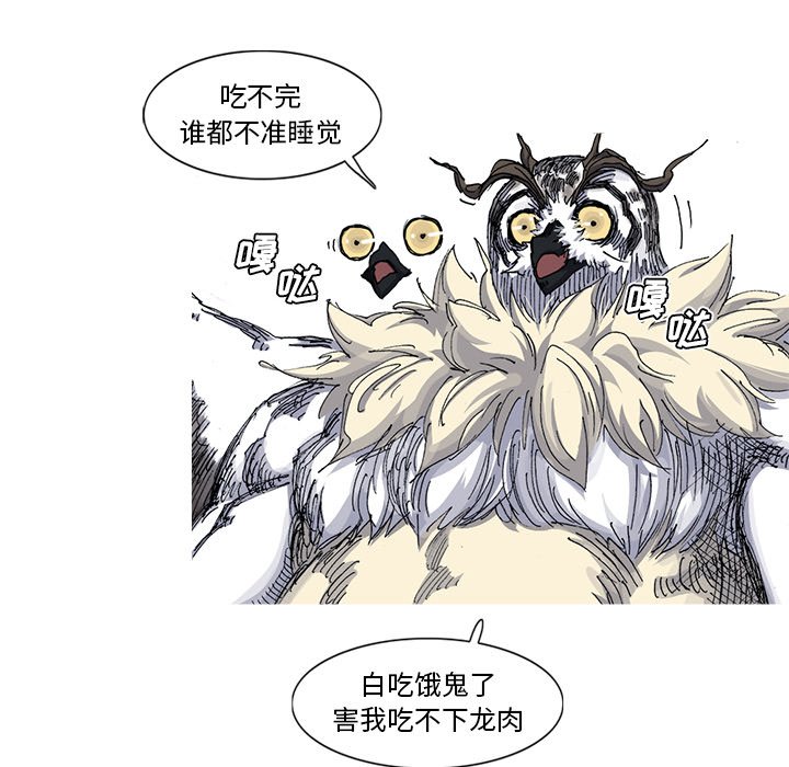 第33話 - 第16张