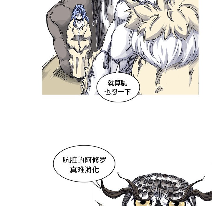 第33話 - 第20张