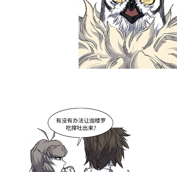 第33話 - 第21张
