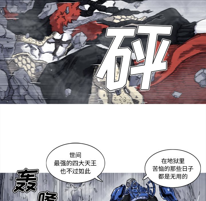 第33話 - 第30张