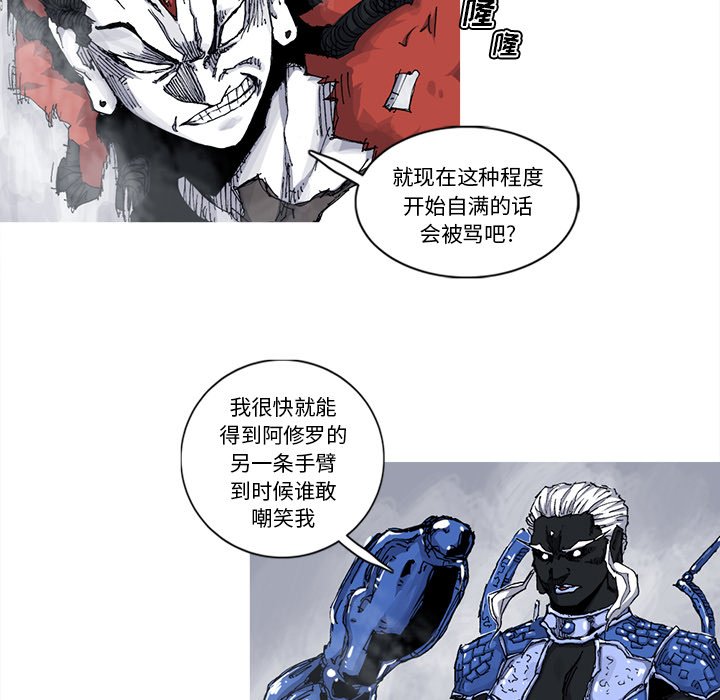 第33話 - 第32张