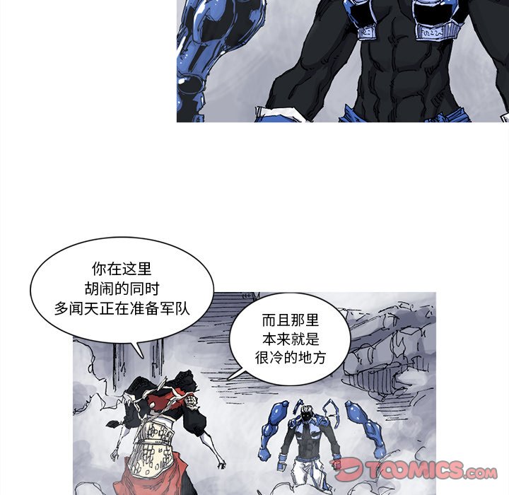 第33話 - 第33张