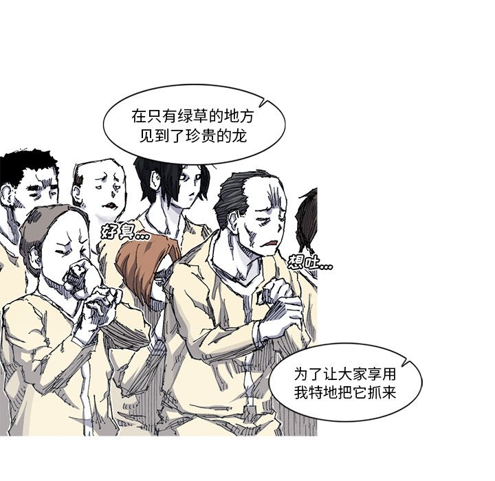 第33話 - 第4张