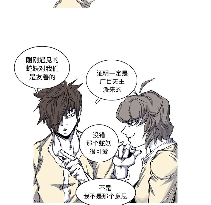 第33話 - 第42张