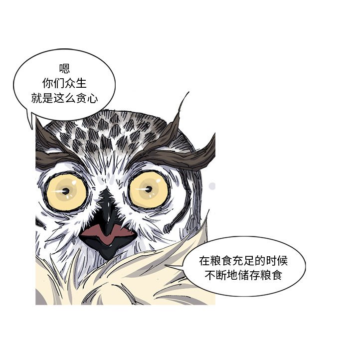 第33話 - 第45张