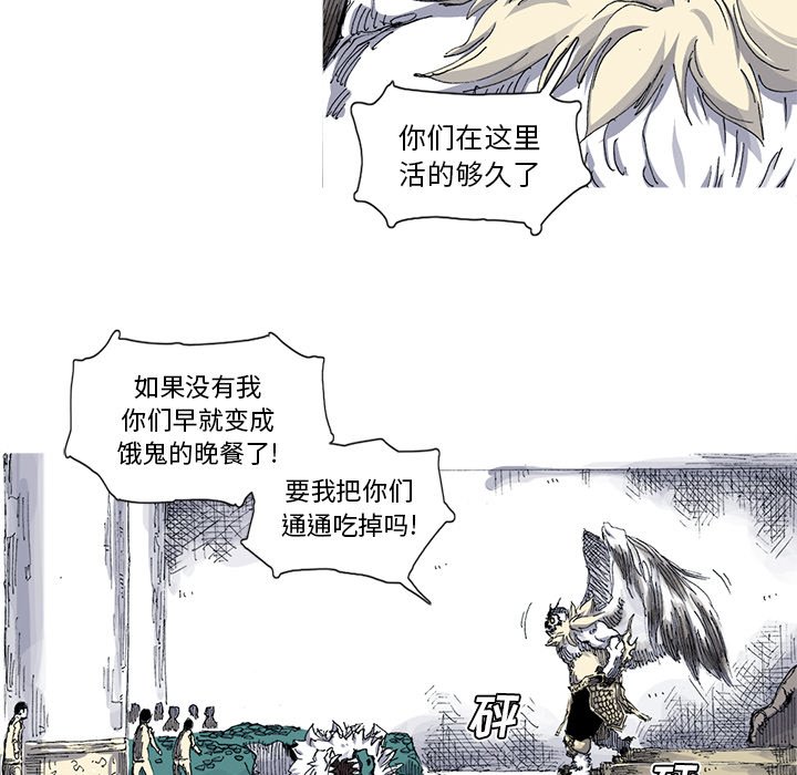 第33話 - 第53张